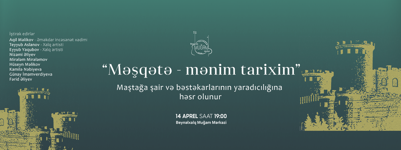 «Машта — моя история»