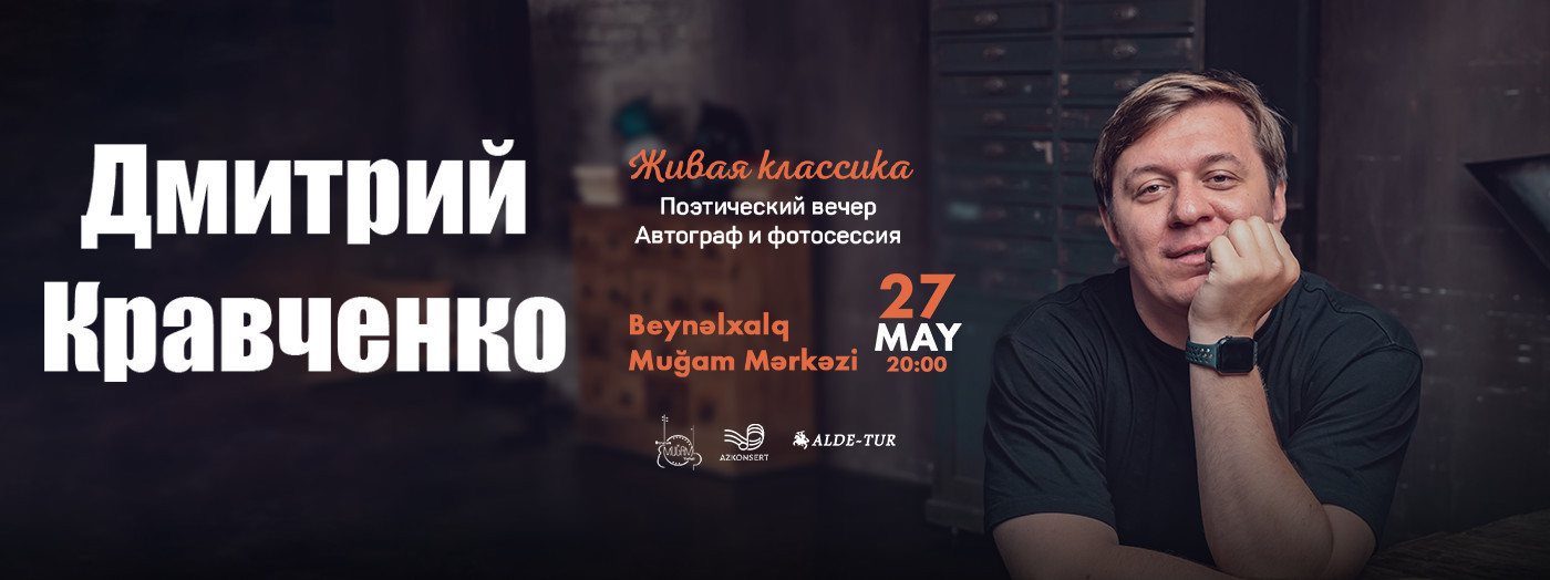 Dmitry Kravchenko - Живая классика