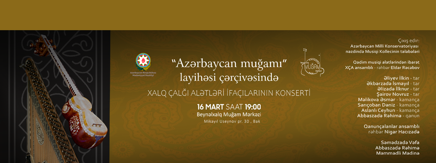 Концерт исполнителей на народных музыкальных инструментах