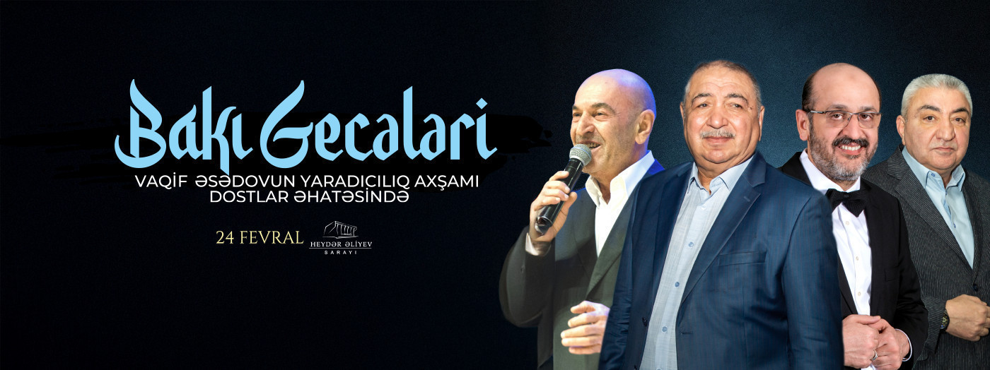 Бакинские Вечера
