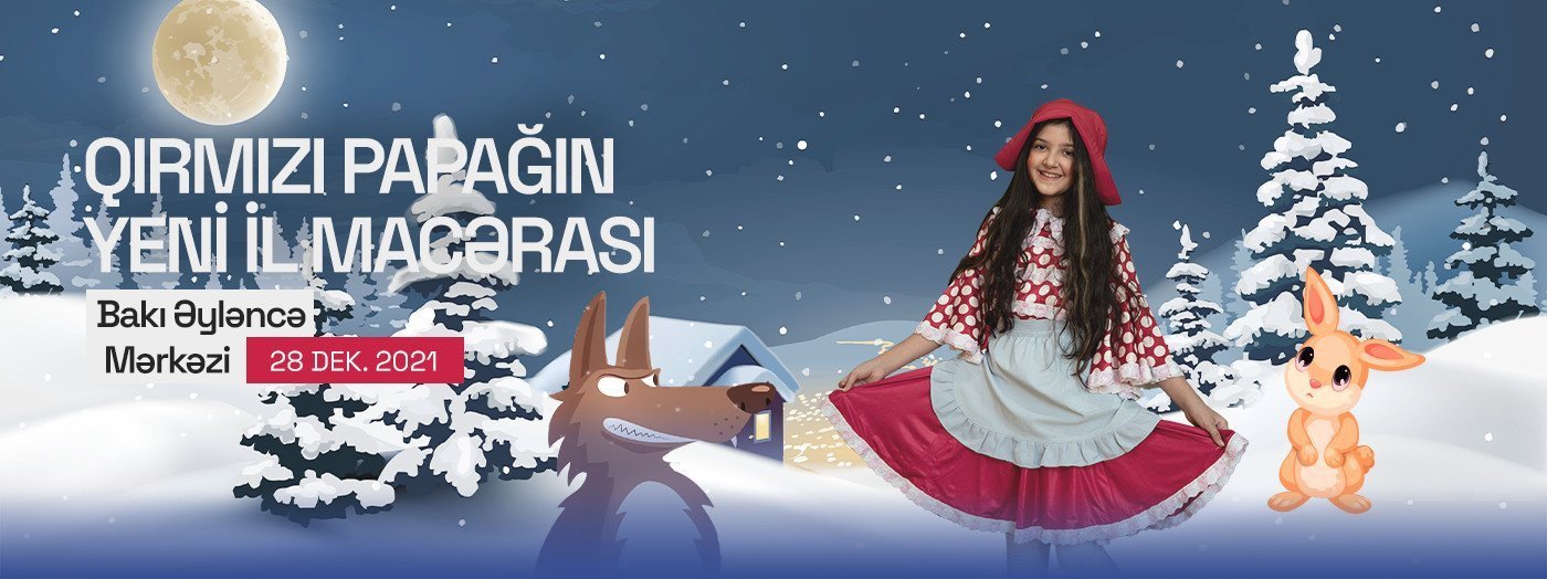 Новогоднее приключение Красной Шапочки