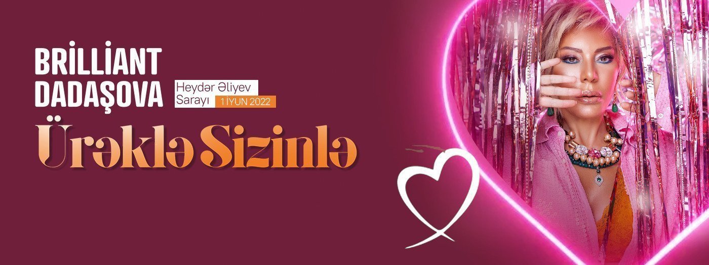 Брилиант Дадашова