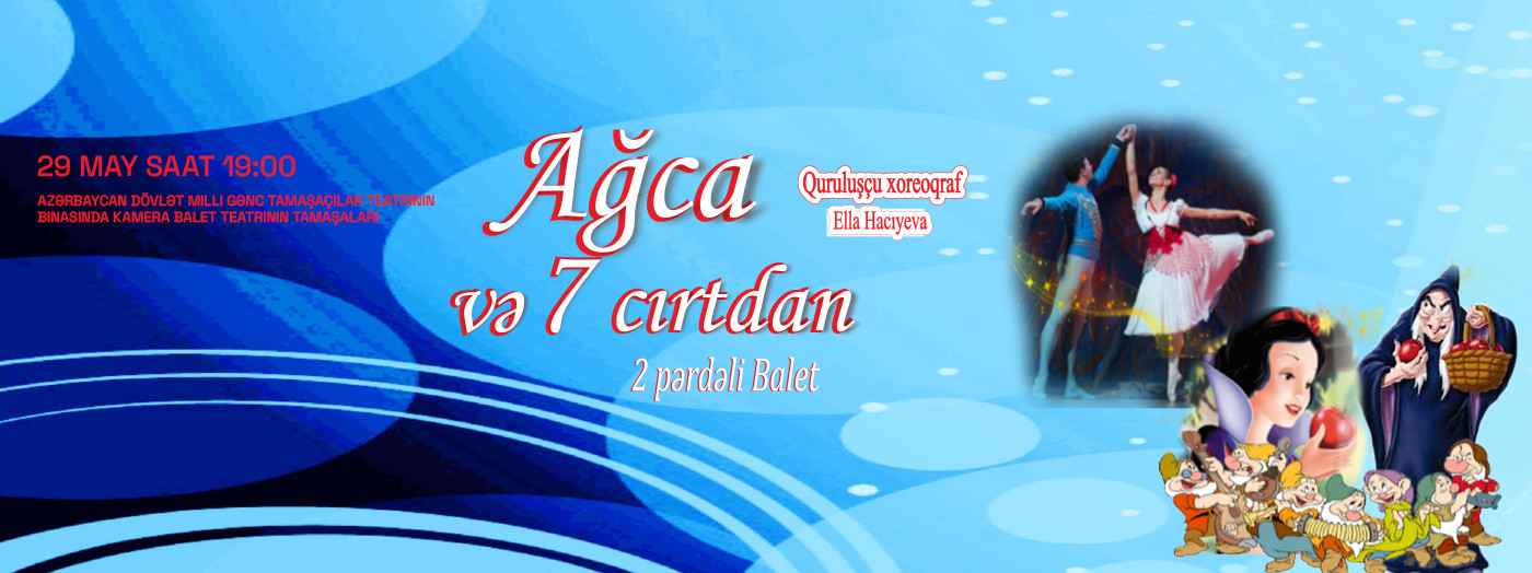 Ağca və yeddi cırtdan (balet)