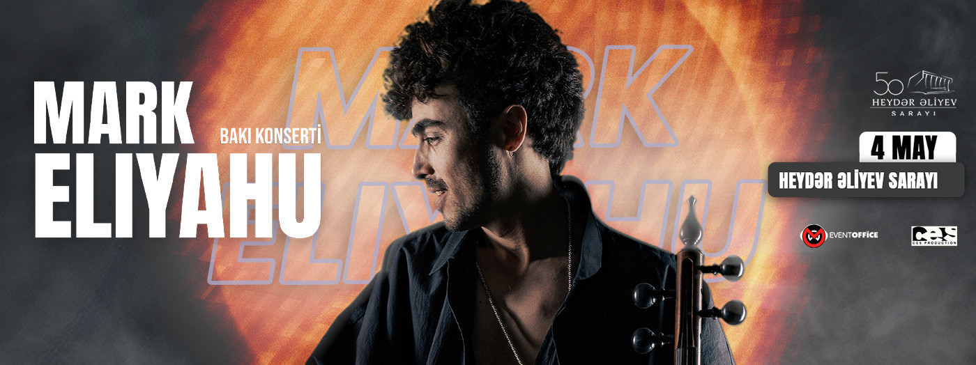 Марк Элияху