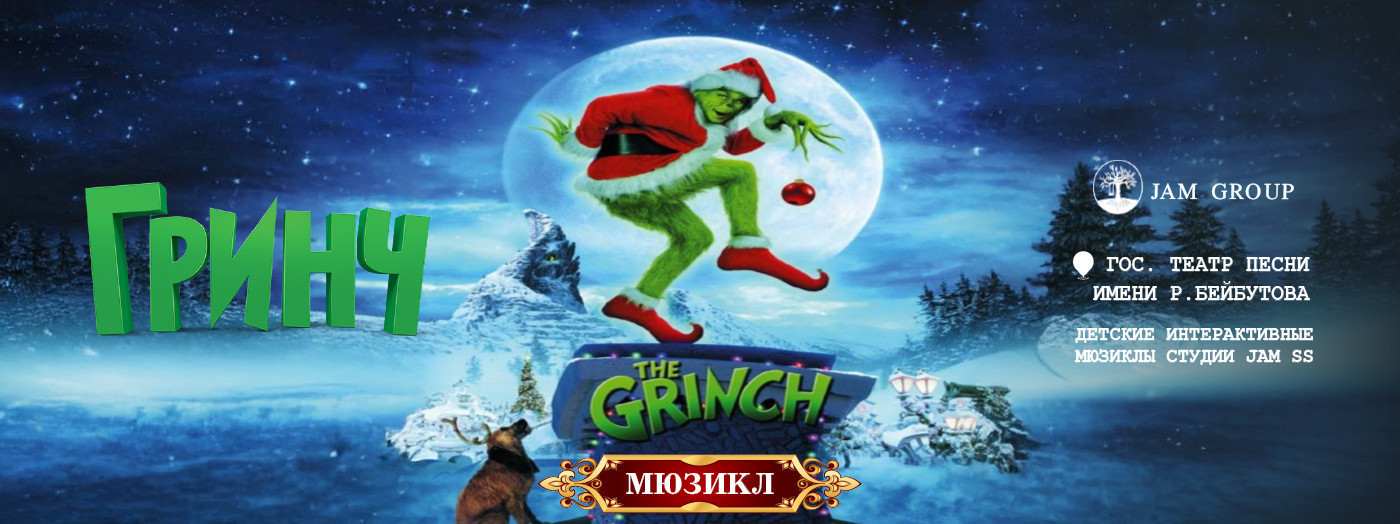The Grinch - musical for kids