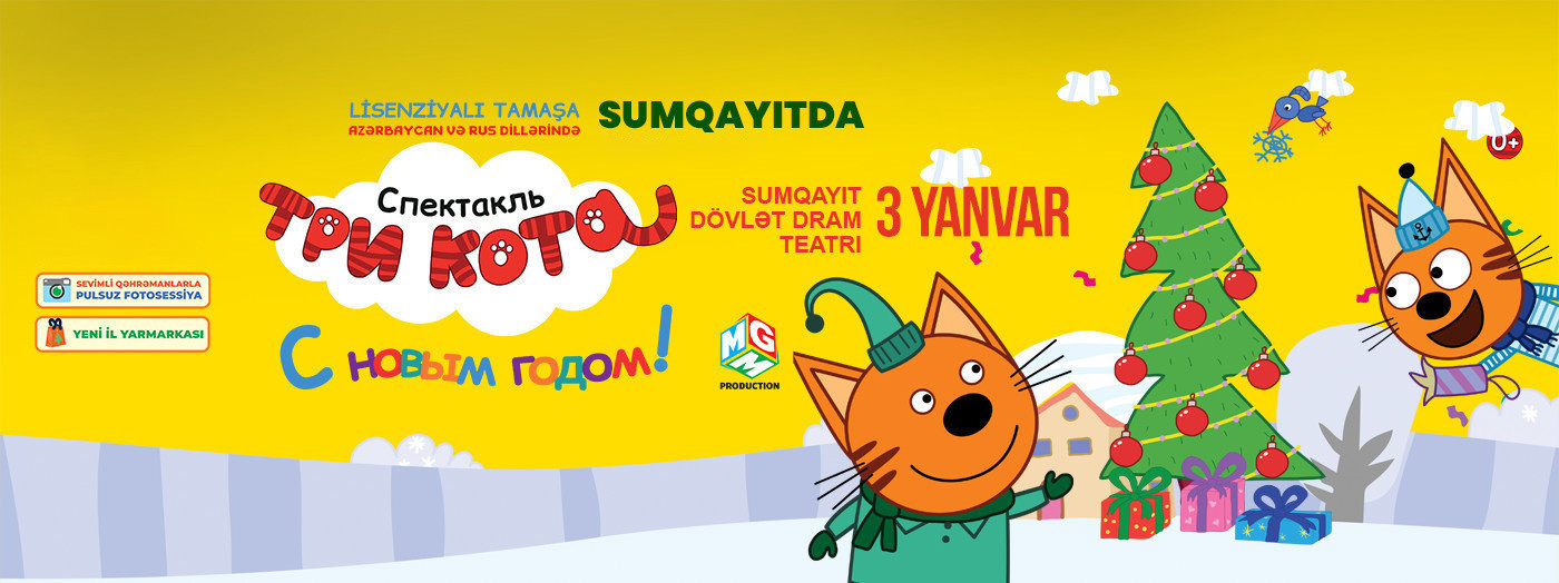 В Сумгаите - "Три кота: С Новым годом"