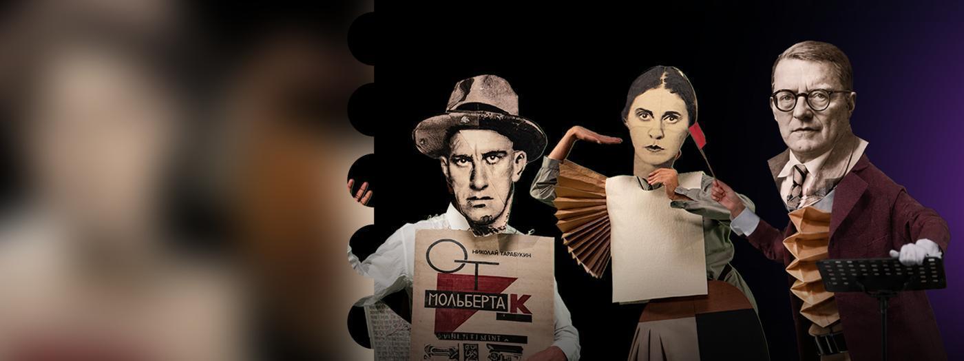 William Kentridge, Film | D. Şostakoviç Simfoniya № 10 | Fikrət Əmirov, Elmira Nəzirova «Ərəb mövzularında konsert»