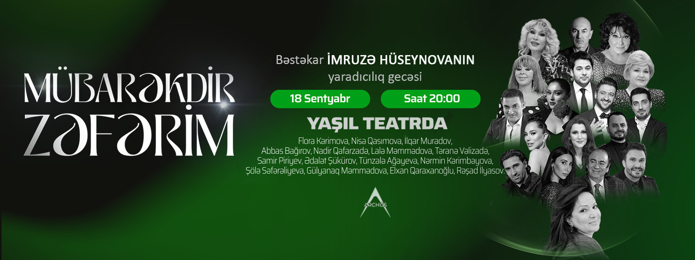 Творческий вечер Имрузы Гусейновой