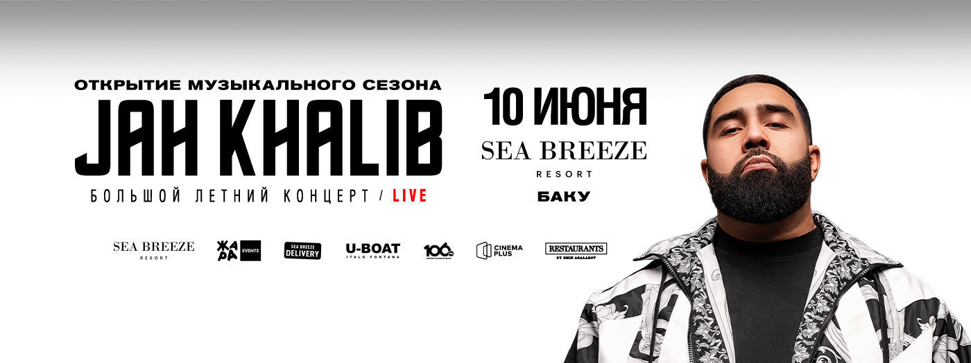 Jah Khalib. Большой летний концерт / LIVE