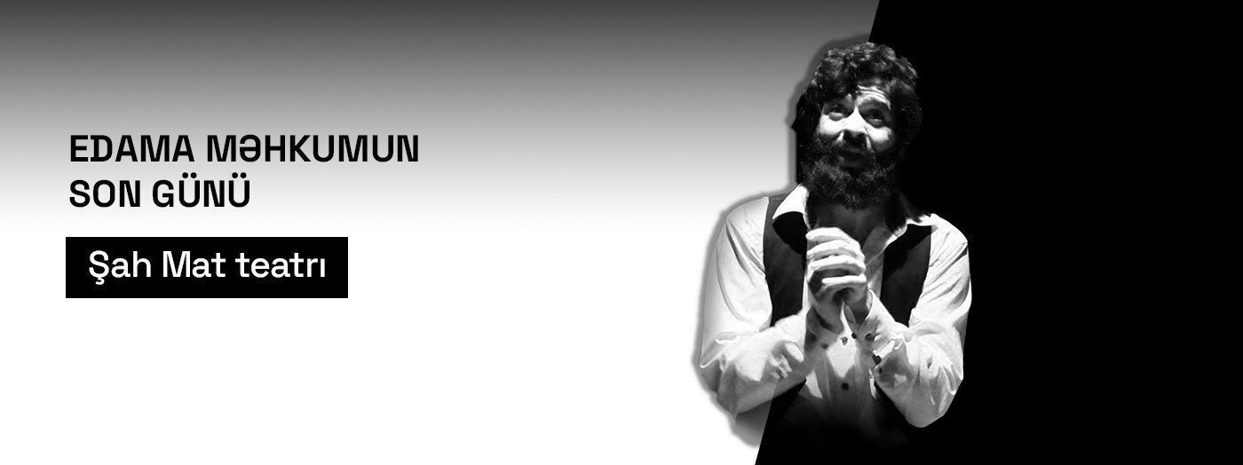 Последний день приговорённого к смерти