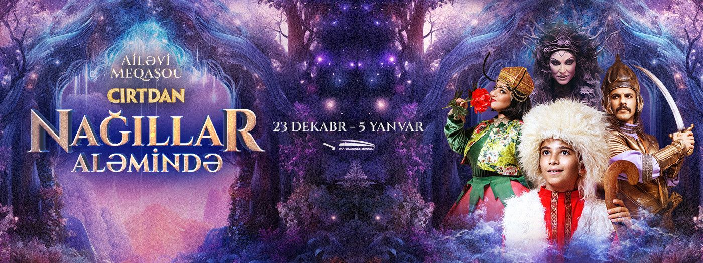 Джыртдан в мире сказок