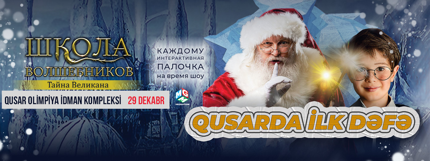 Qusarda ilk dəfə - YENİ İL MULTI-ŞOU “Sehrbazlar Məktəbi. Nəhəngin sirri”