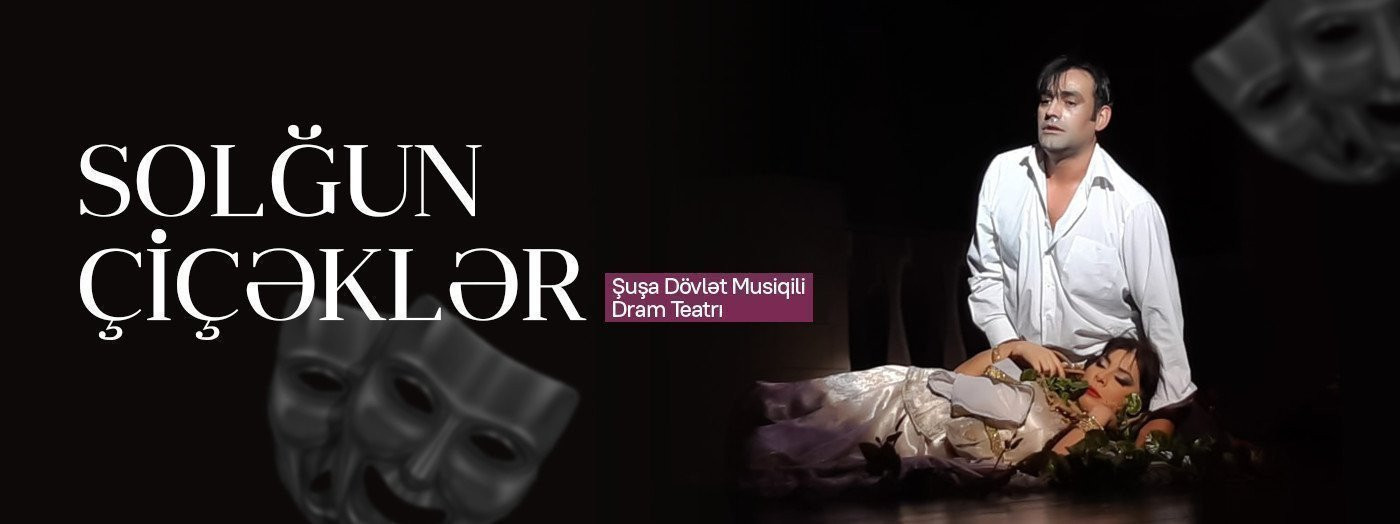 Бледный цветок