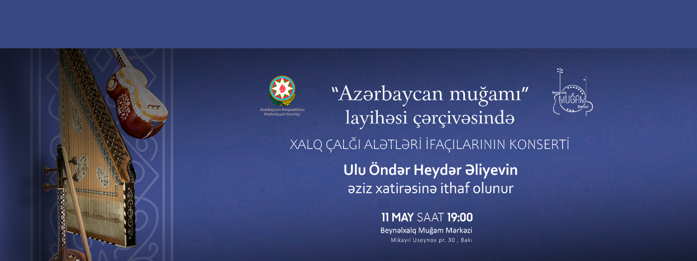 Концерт исполнителей народных музыкальных инструментов