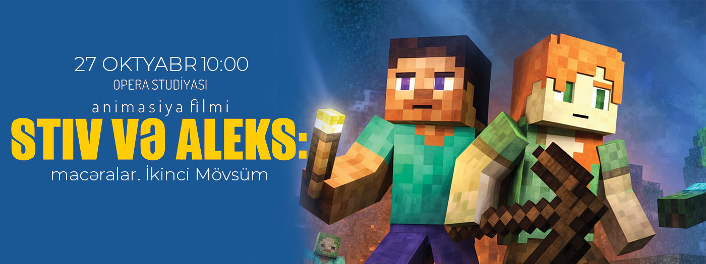 Стив и Алекс: Приключения в Майнкрафт