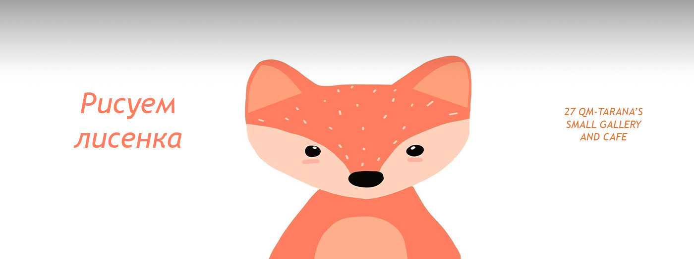 Drawing on canvas “Fox Cub”