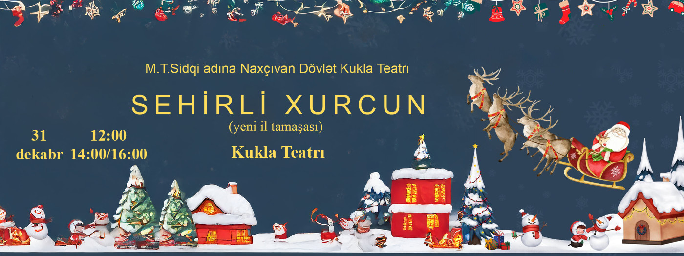 Волшебный мешок