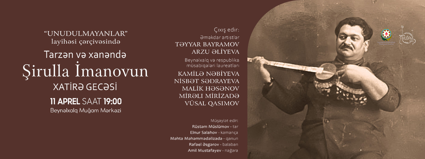 Tarzən və xanəndə Şirulla İmanovun xatirə gecəsi