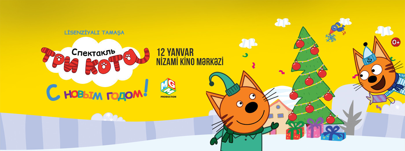 New Year's surprise: "Три кота" снова с нами!