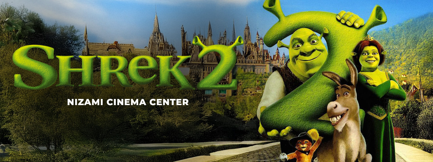 "Şrek 2" cizgi filminin nümayişi