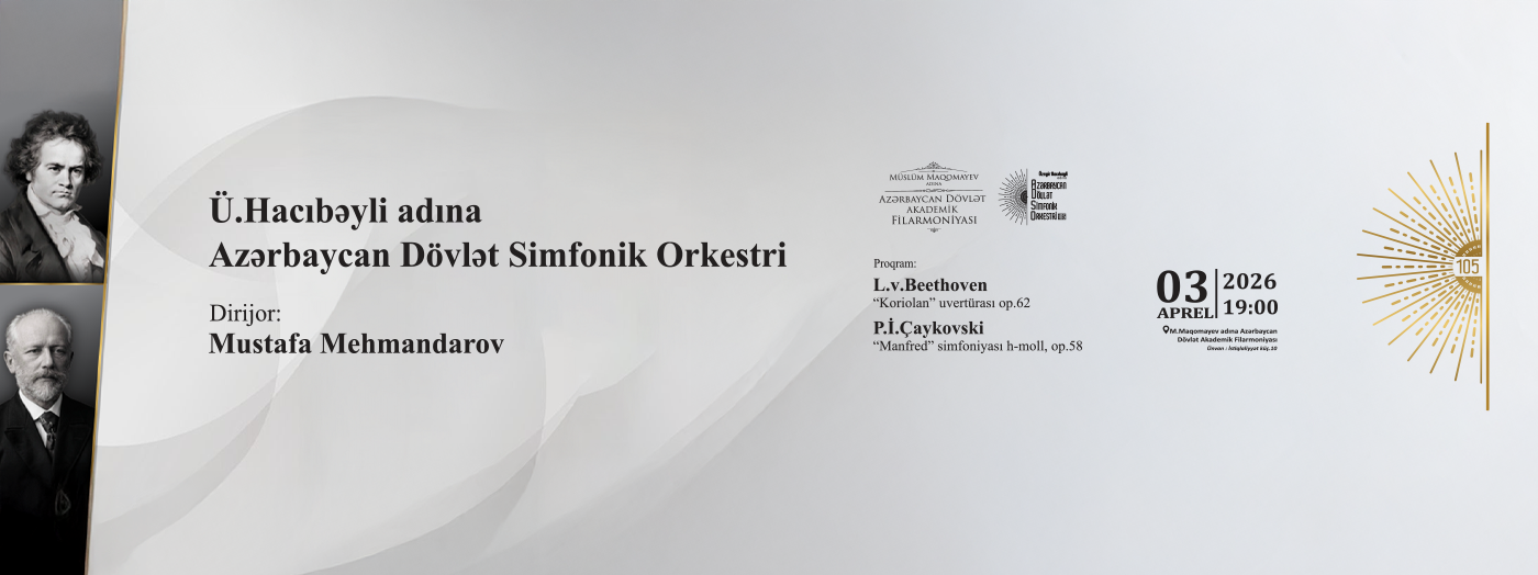 Азербайджанский государственный симфонический оркестр имени У. Гаджибейли