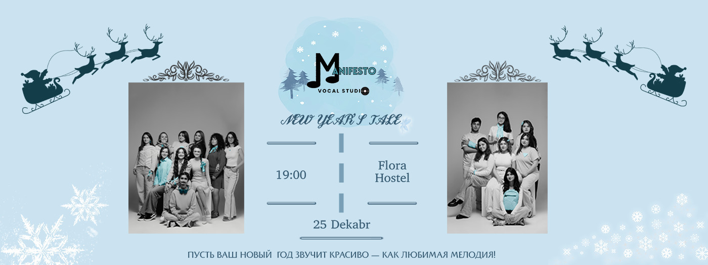 “New Year’s Tale”