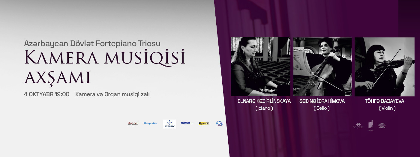 Вечер камерной музыки Азербайджанское государственное фортепианное трио