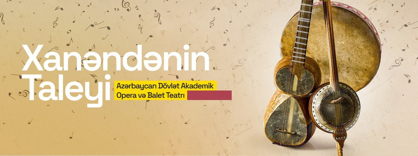 Судьба ханенде