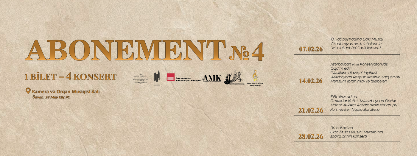 АБОНЕМЕНТ № 4