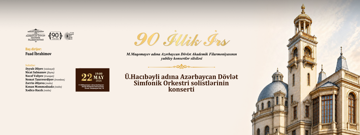 90-летнее наследие