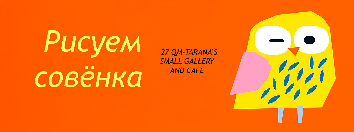 Kətan üzərində rəsm "Bayquş balası"