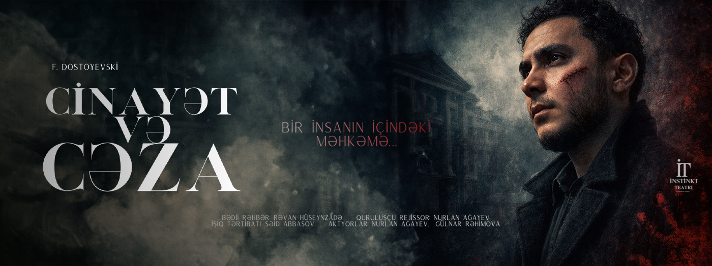 Преступление и наказание