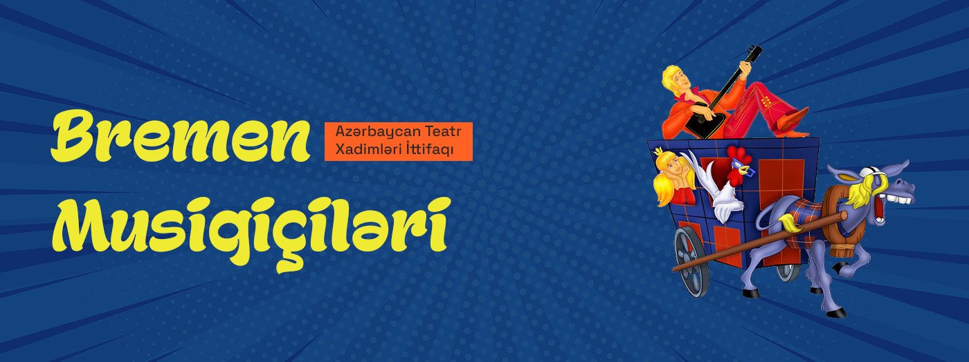 Бременские музыканты