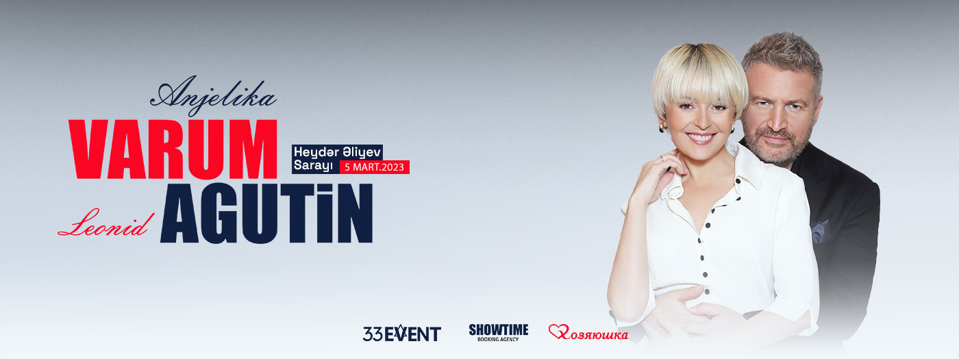 ВАРУМ  &  АГУТИН