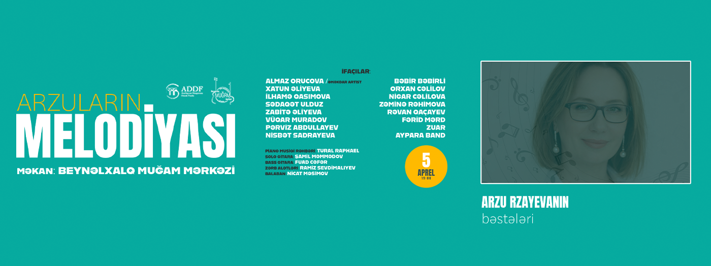 Мелодия мечтаний