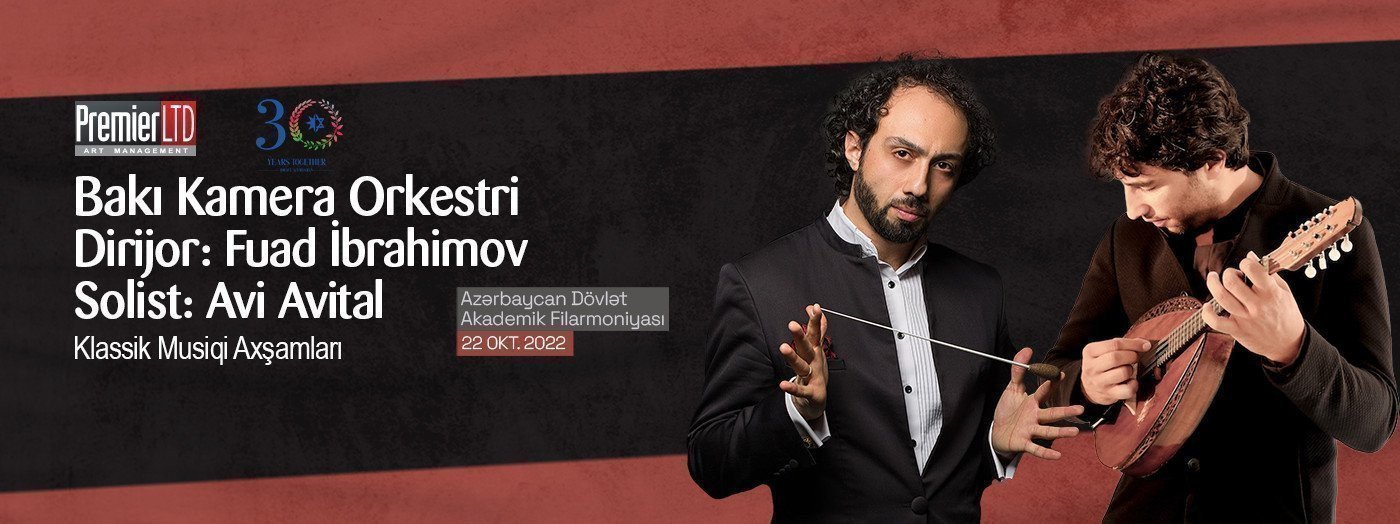 Вечер Классической Музыки