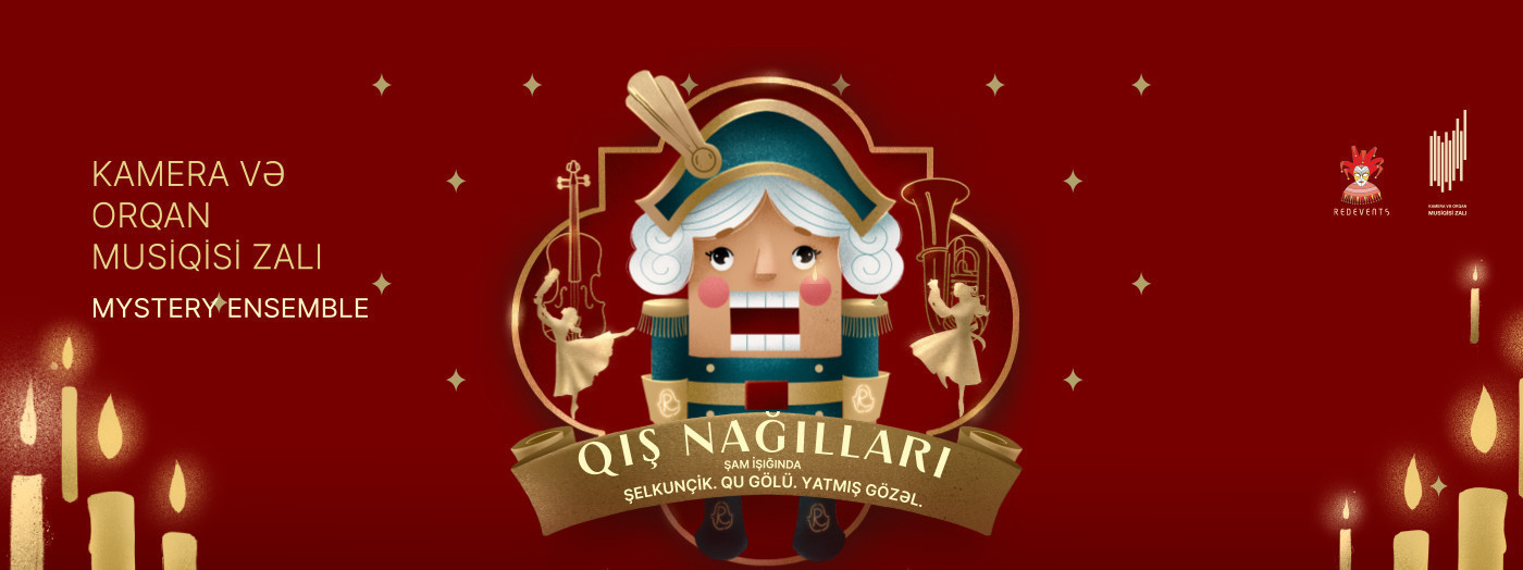 Зимние сказки при свечах. Щелкунчик. Лебединое озеро. Спящая красавица. Mystery Ensemble.