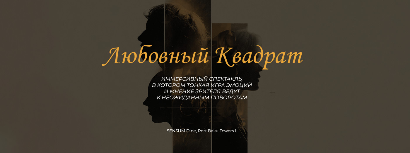 Immersive live theatre “Love Square”