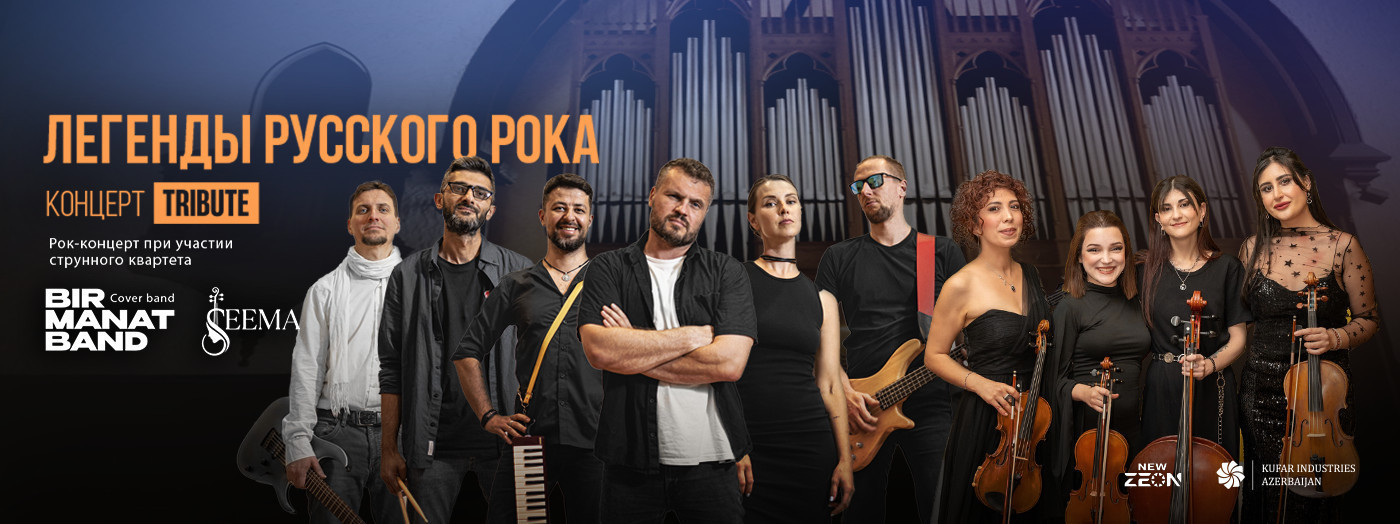 BIR MANAT BAND — Legends of Russian Rock