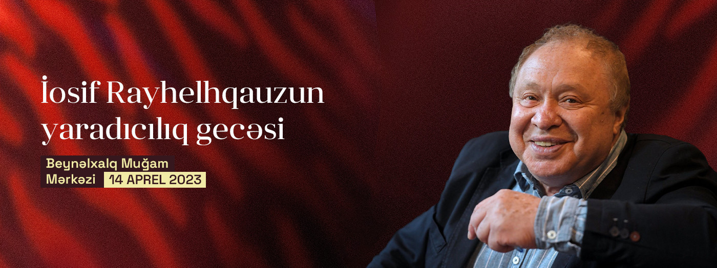 Творческий вечер Иосифа Райхельгауза