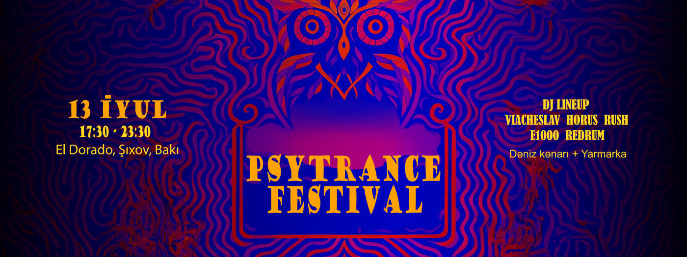 Фестиваль сайтранса