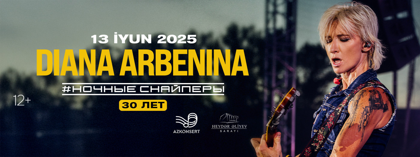Diana Arbenina - "Ночные снайперы"