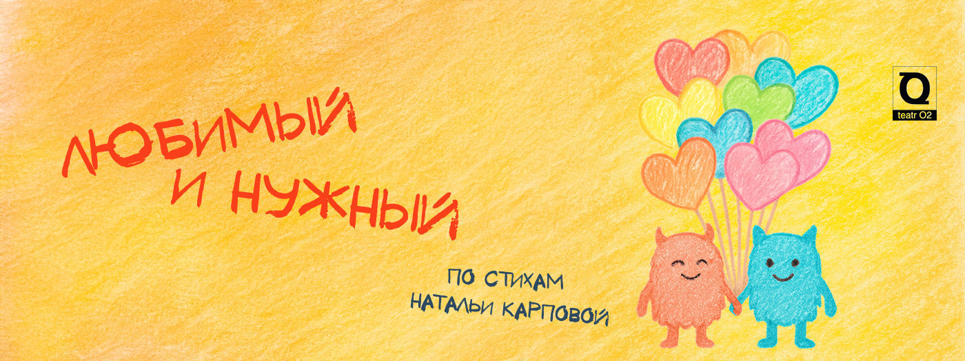 Sevilən və gərəkli