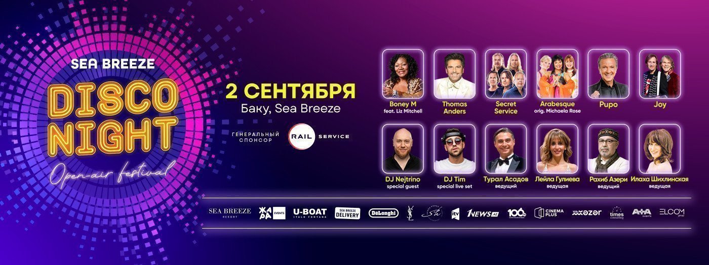 Sea Breeze Disco Night