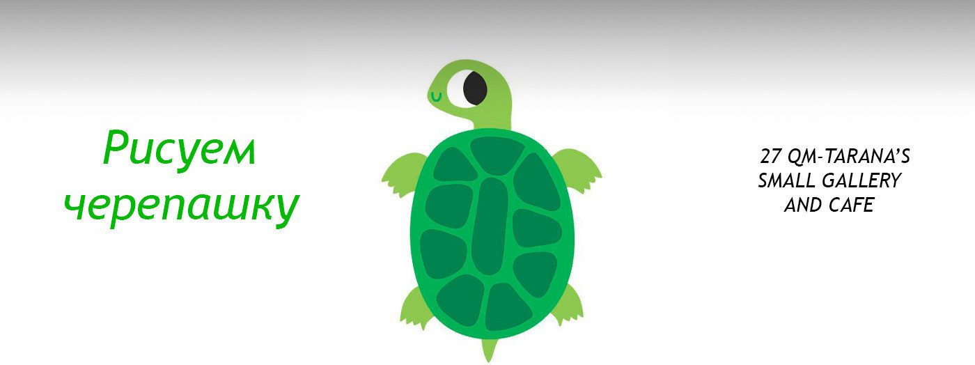 Drawing on canvas "Baby Turtle"