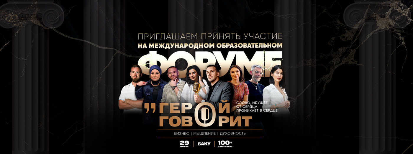 «QƏHRƏMAN DANIŞIR» — TALEYLƏRİ ALIŞDIRAN FORUM