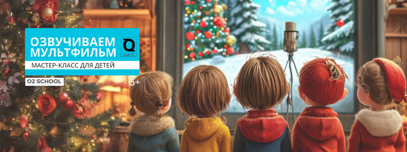 Озвучь  мультфильм!