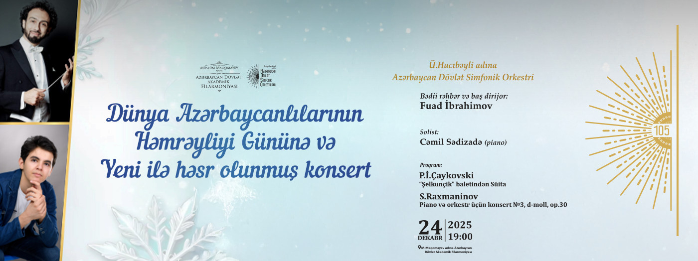Концерт, посвящённый Дню солидарности азербайджанцев мира и Новому году