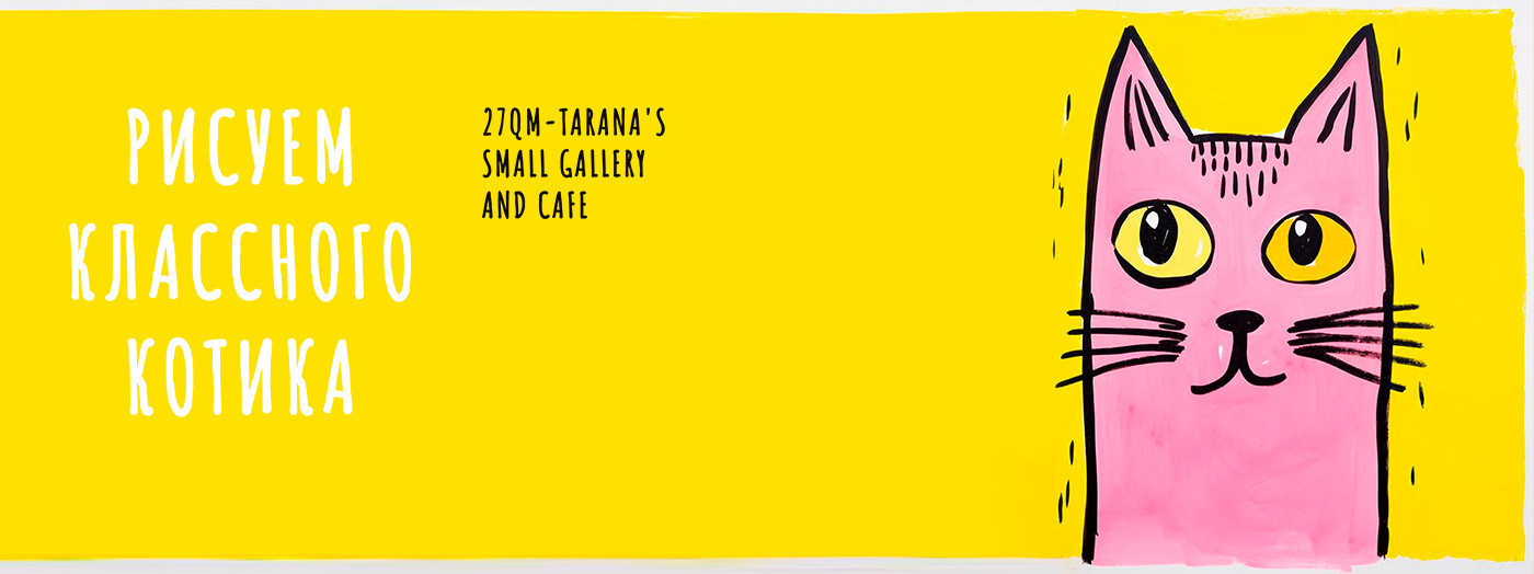 Kətan üzərində rəsm "Gözəl pişik"