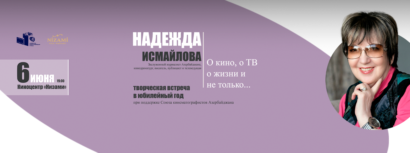 Kinodramaturq Nadejda İsmayılova ilə yaradıcı görüş